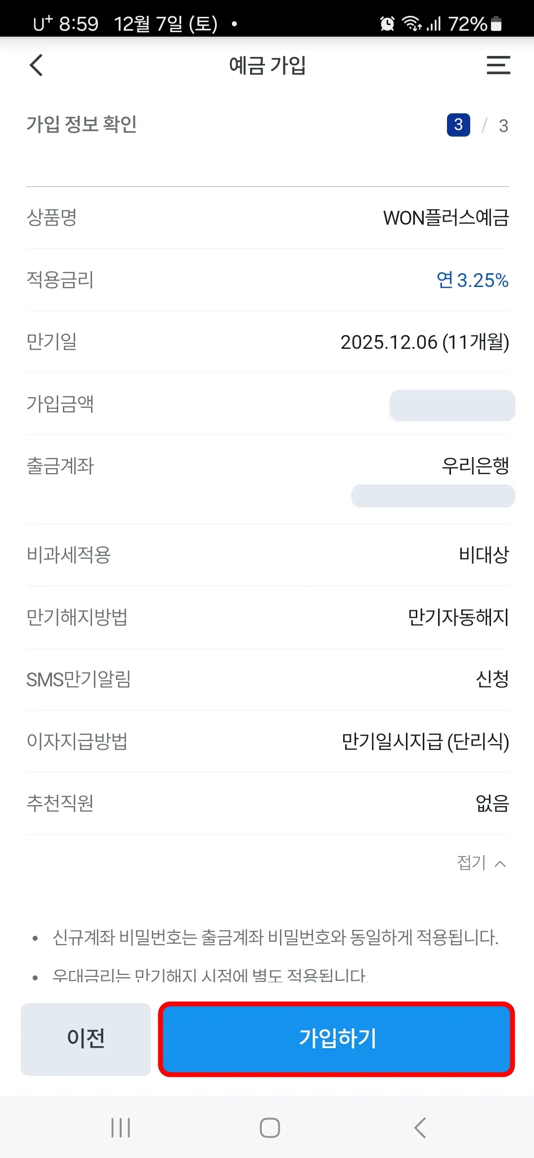 가입하기