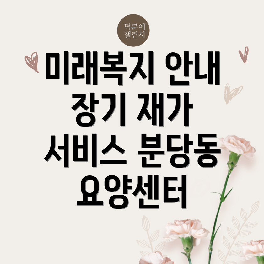 요양센터