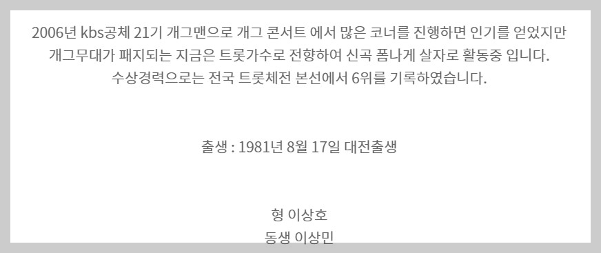 3월18일 1841회 가요무대정보 미리보기 및 다시보기