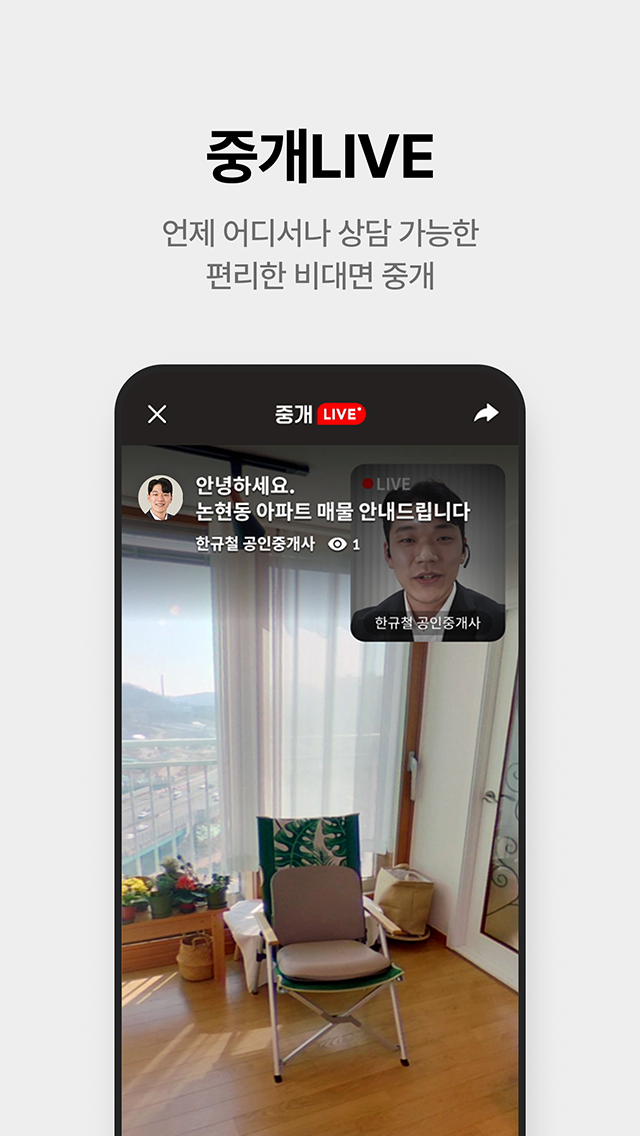 부동산 사이트 어플 순위 추천