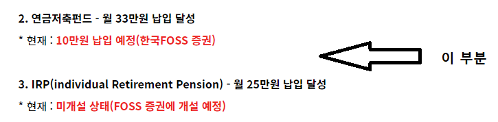  [세금관련] 한국포스증권(FOSS증권)을 활용한 노후 준비하기! (연금저축펀드-연말정산 세액공제 + 미국주식 펀드 투자)