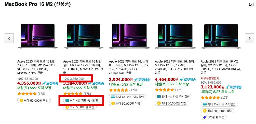 10% 정도 할인된 가격과 자체 카드할인도 된다