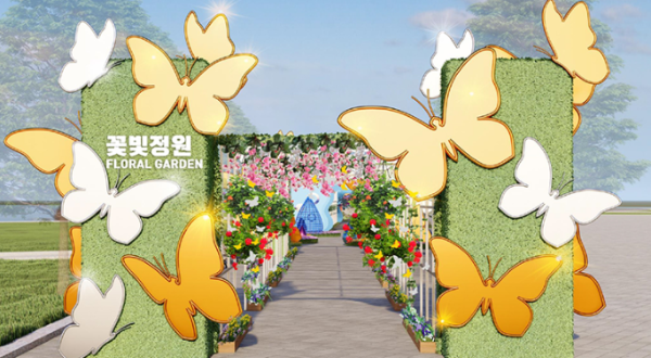 고양국제꽃박람회