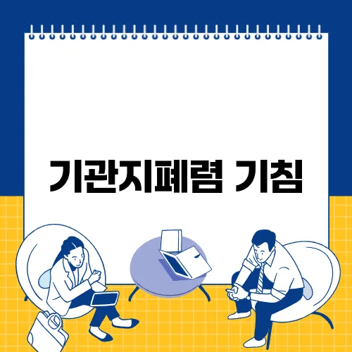 기관지폐렴 기침, 빠른 대처로 건강 지키기
