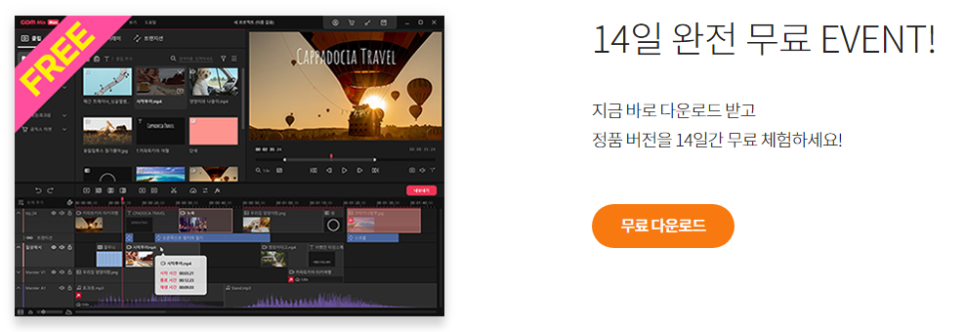곰믹스 동영상 붙이기 초보 부터 전문가 18