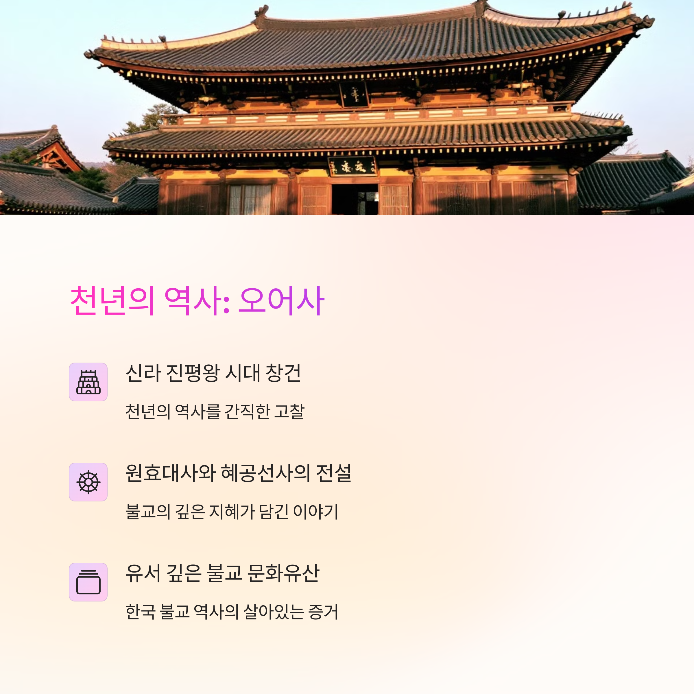 포항근교 오어사 출렁다리