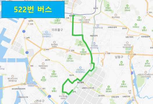  [인천] 522번버스 시간표,  노선 정보 : 동춘역, 원인재역, 신연수역, 선학역, 주안역