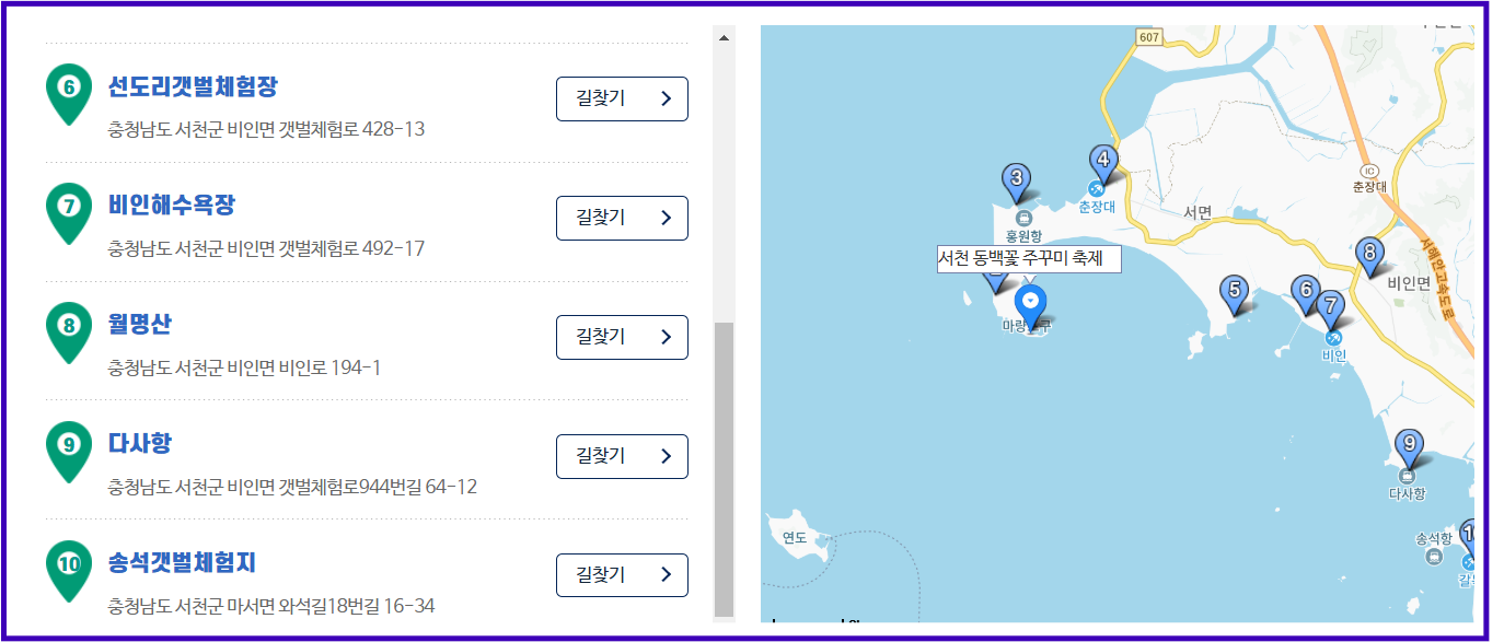 주변 관광지 정보