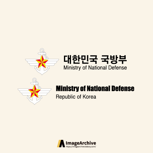  대한민국 국방부 로고 원본 ai파일 다운로드
