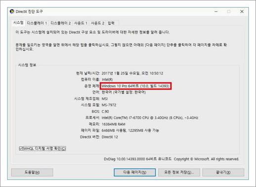 32비트 64비트 차이