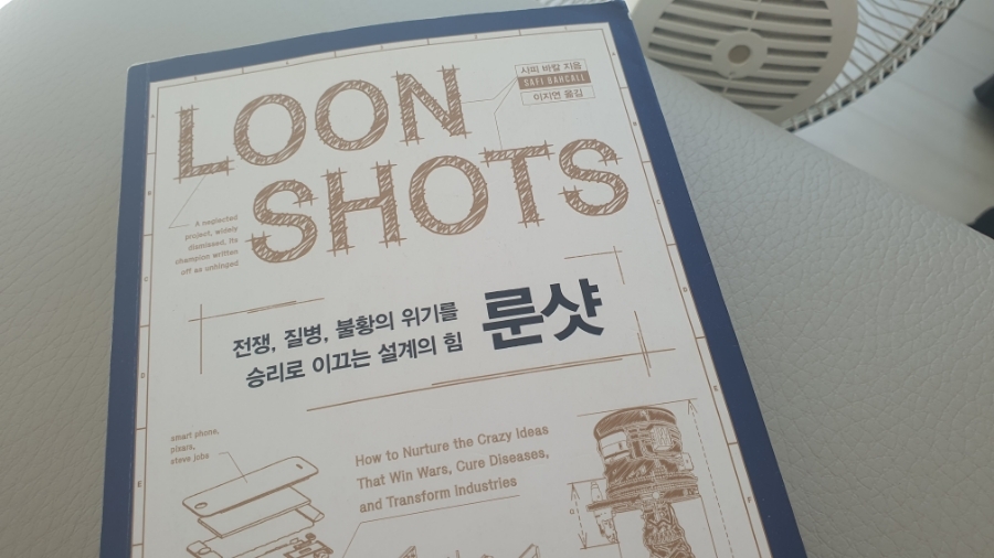 룬샷 이미지