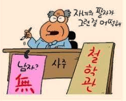  스님 사주 부탁드립니다