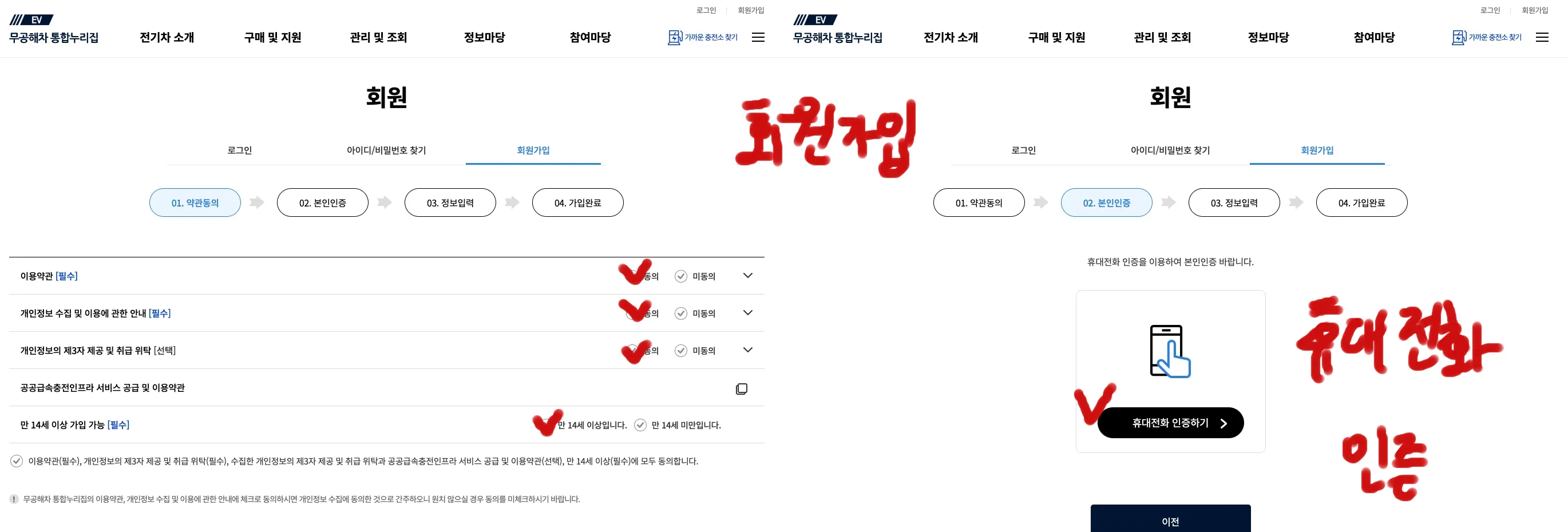 회원가입화면