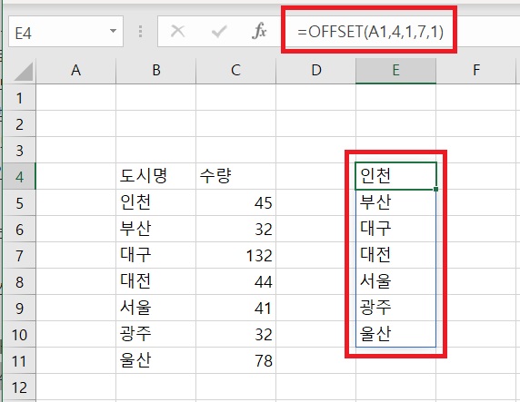 엑셀-OFFSET-함수가-적용되어-결과-값이-잘-도출되었음을-보여주는-캡쳐-사진