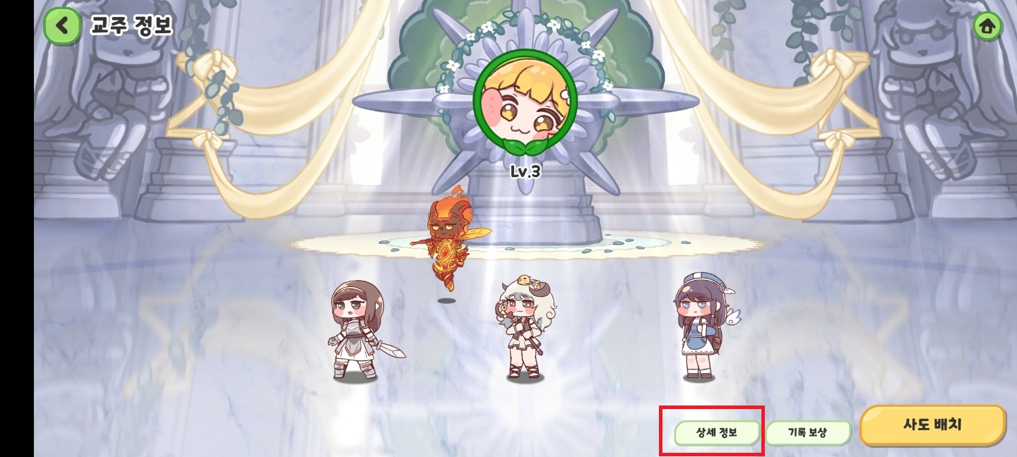 트릭컬리바이브 프로필화면