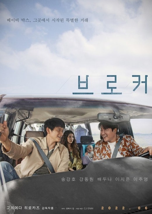 브로커 포스터