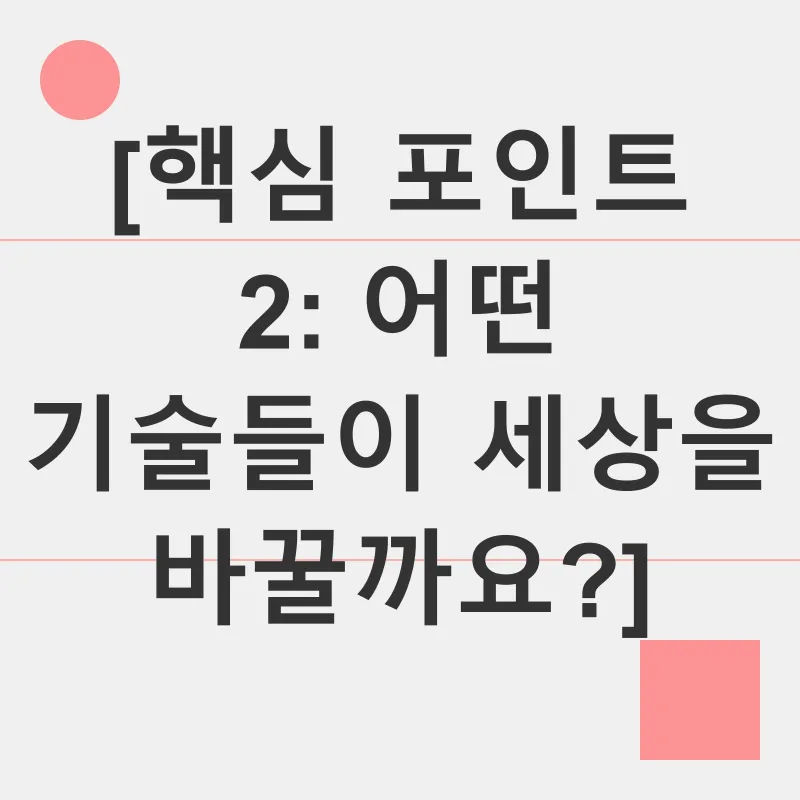 지속가능한 농업_2