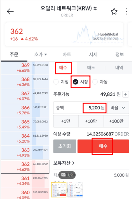 빗썸_코인_에어드랍_매수_방법