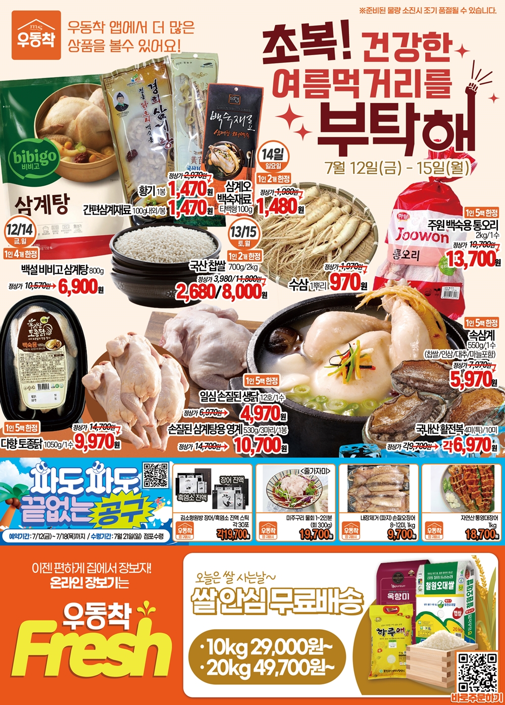 강원으로주 이미지