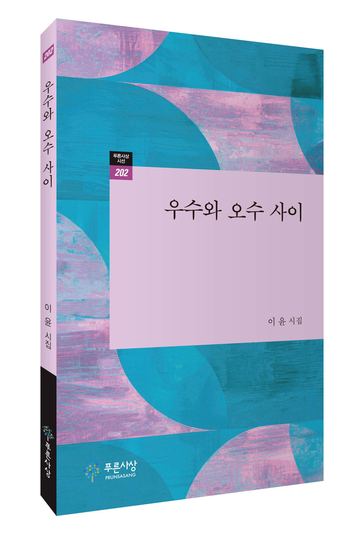사이 이미지