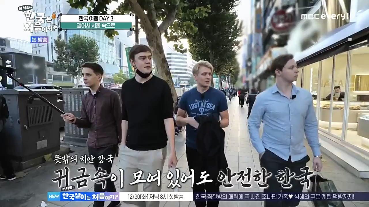 어서와 한국은 처음이지 시즌2.E241.221216p-NEXT.mp4_20221216_201301.678.jpg