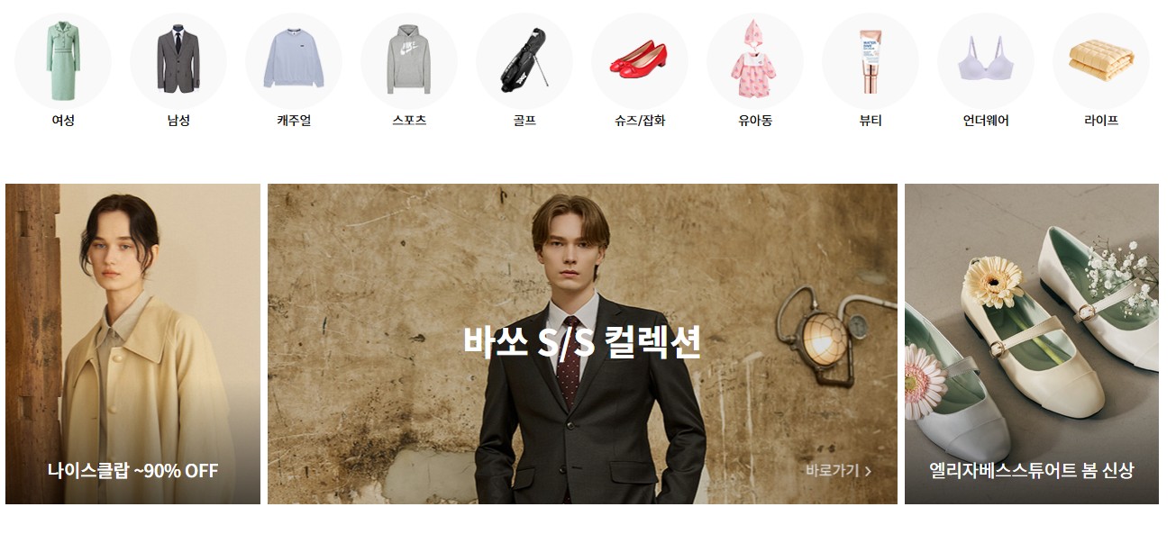 패션플러스 바로가기