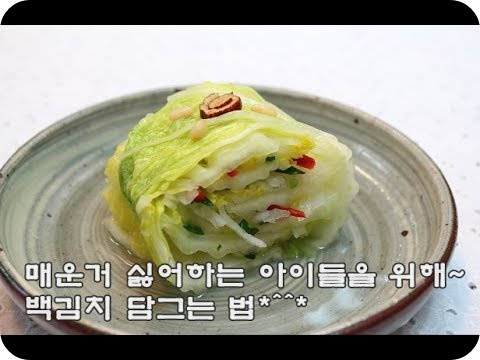 백김치 맛있게 담그는법 알토란 백김치 담는방법