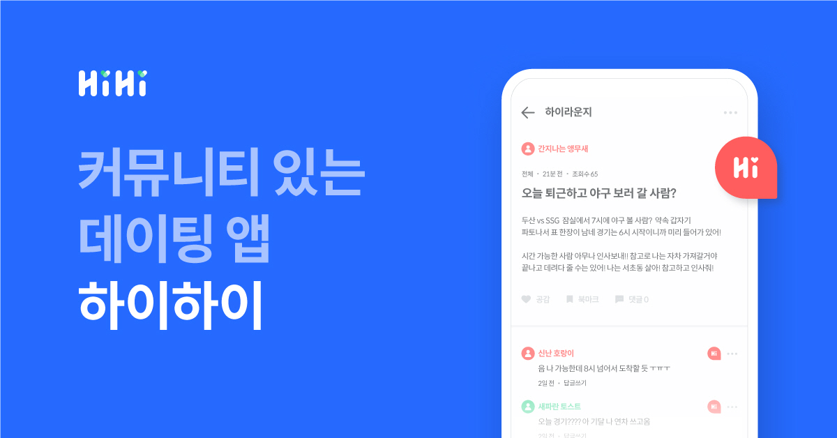 하이하이 이미지