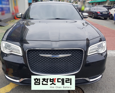  [힘찬밧데리 진해점] 진해밧데리 창원시 진해구 이동 크라이슬러 300c 자동차 출장 배터리 전문점 힘찬배터리 배터리 적용 창원 마산 진해 수입차 국산차 배터리 전문점