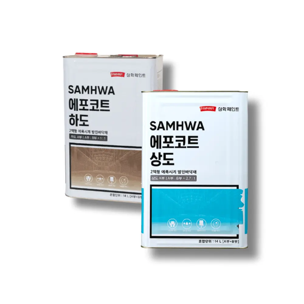 에폭시하도-상도