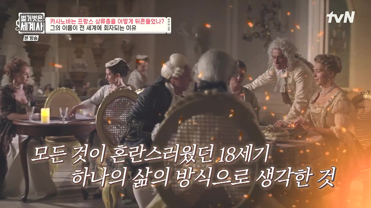 벌거벗은 세계사.E102.230607p-NEXT.mp4_20240106_181122.496.jpg