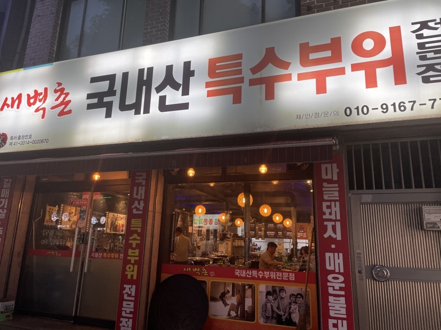 새벽촌 이미지