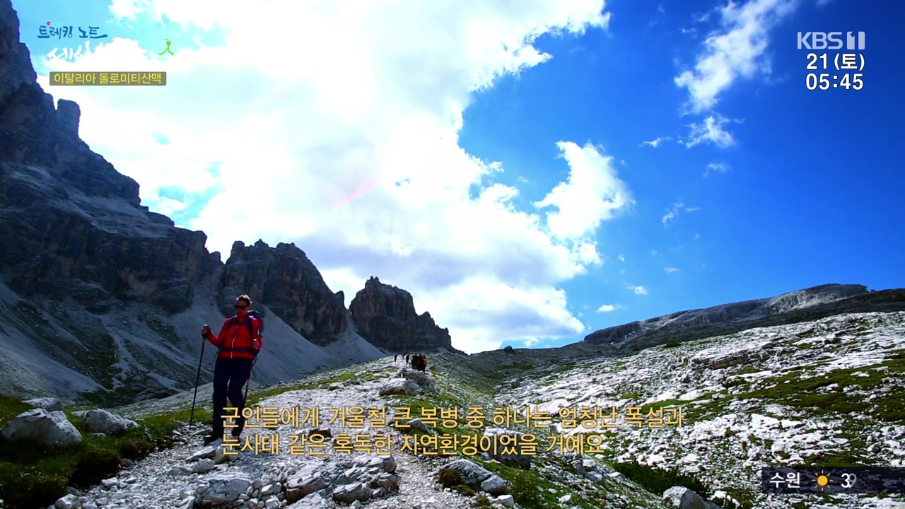 트레킹노트 세상을 걷다.E293.231022p-NEXT.mp4_20231029_165804.301.jpg