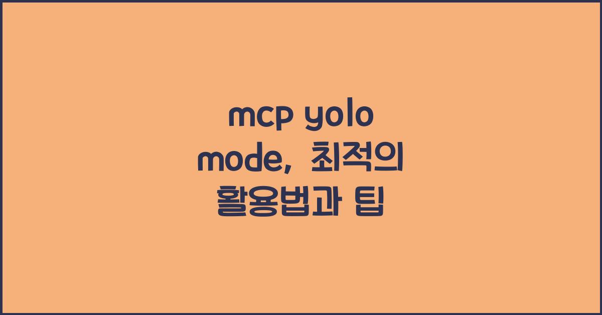 mcp yolo mode