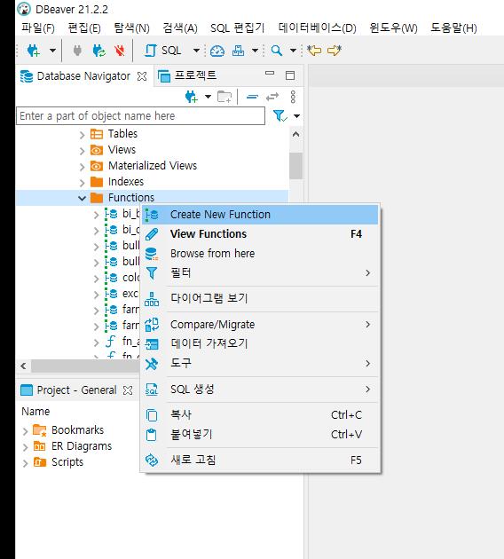  [PostgreSql] 함수  function 생성 방법