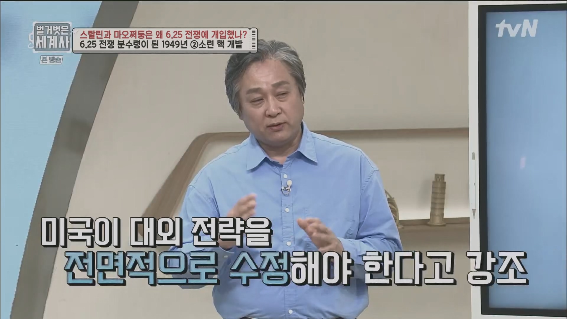 벌거벗은 세계사.E114.230829p.H264-F1RST.mp4_20240302_164642.195.jpg