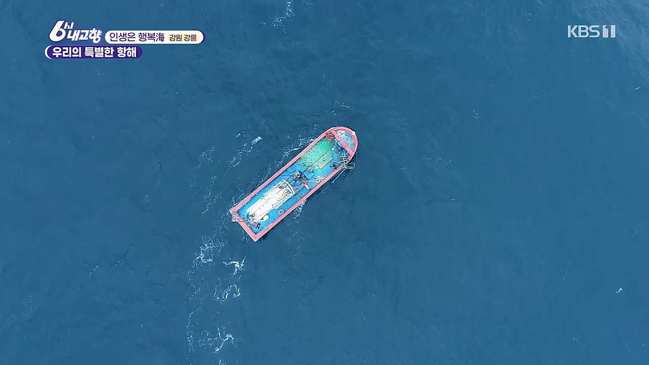 6시 내고향.E7748.230321p.H264-F1RST.mp4_20230321_202132.148.jpg