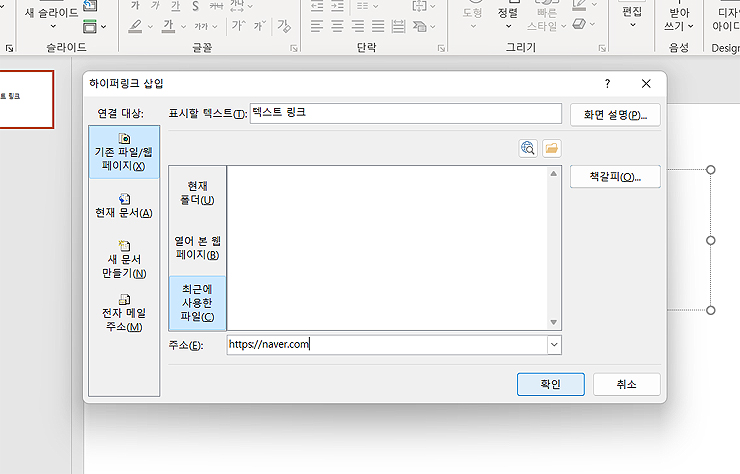 텍스트-링크-거는-장면