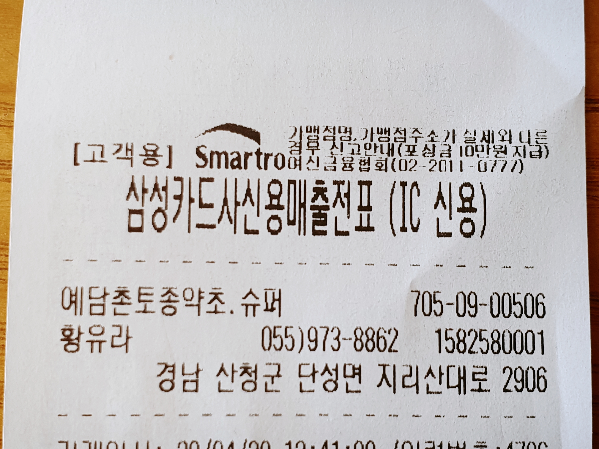 예담촌슈퍼 이미지