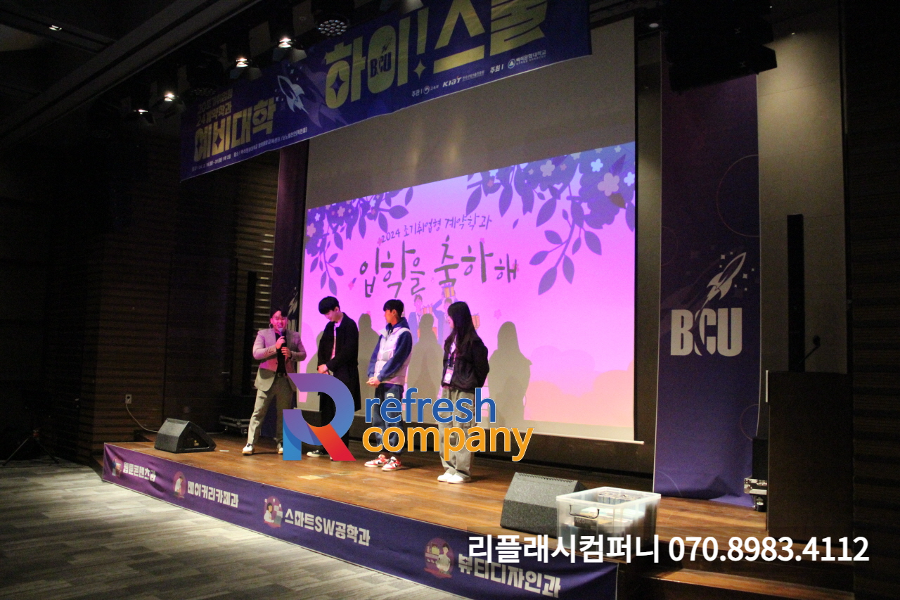  2024 천안 소노벨 행사 대행 대학교 오리엔테이션 워크숍 대행전문업체