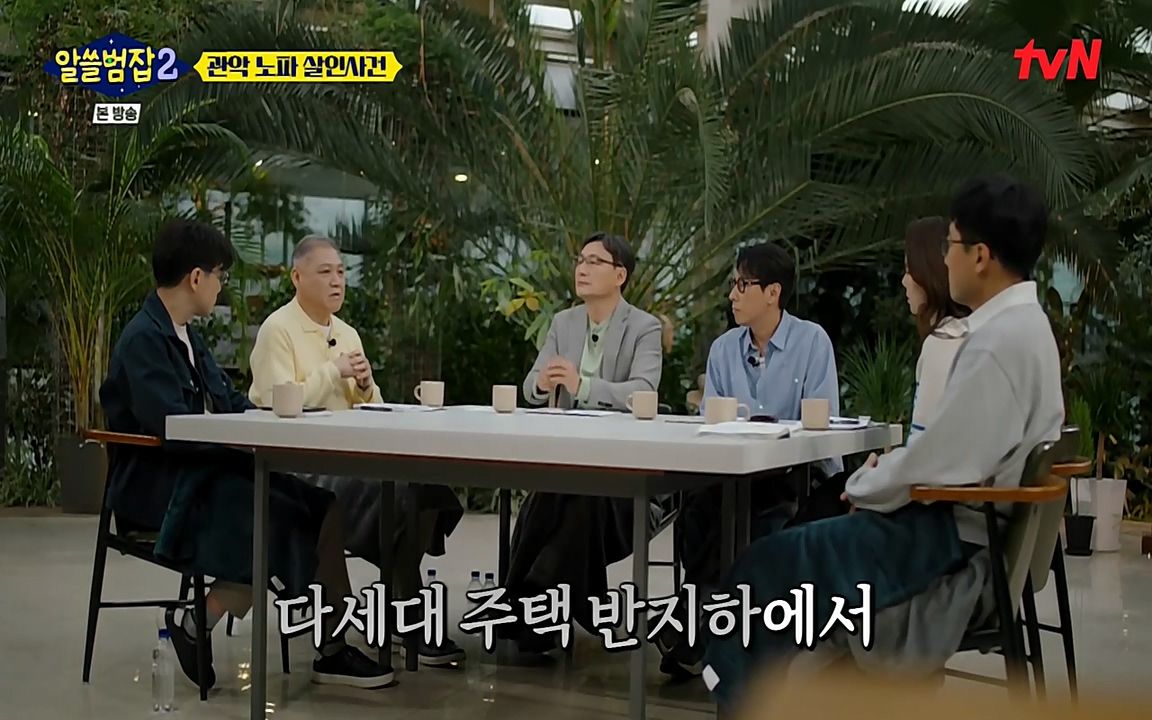 알쓸범잡 2.E15.220425p-NEXT.mp4_20220425_182417.326.jpg