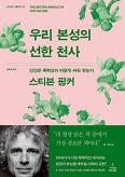 백영옥 이미지