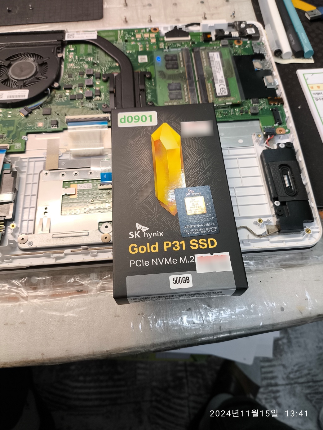 교체할 SSD는 SK하이닉스 P31 500GB NVMe M.2 SSD입니다.