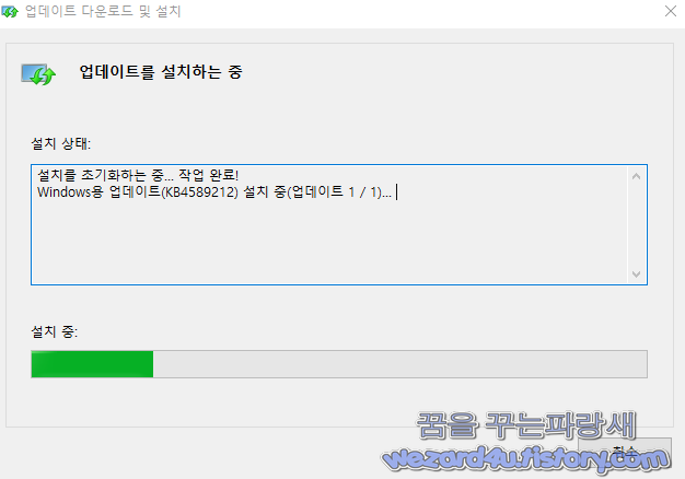  윈도우 10 버전 1809 이상에 대한 마이크로 코드 업데이트