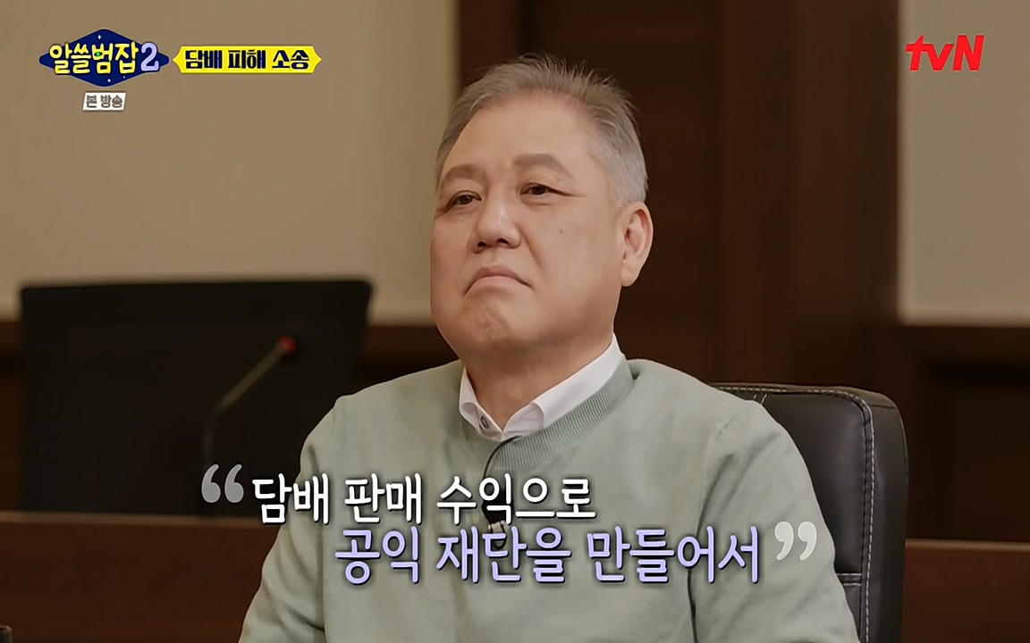 알쓸범잡 2.E16.220502p-NEXT.mp4_20220502_183430.341.jpg