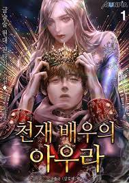 아우라(Aura) 이미지