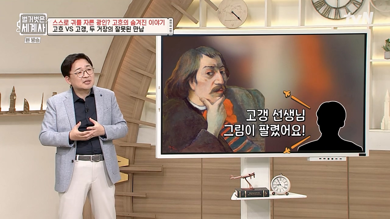 벌거벗은 세계사.E87.230222p-NEXT.mp4_20230401_170309.617.jpg