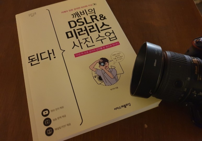 dslr 된다! 깨비의 DSLR & 미러리스 사진 17