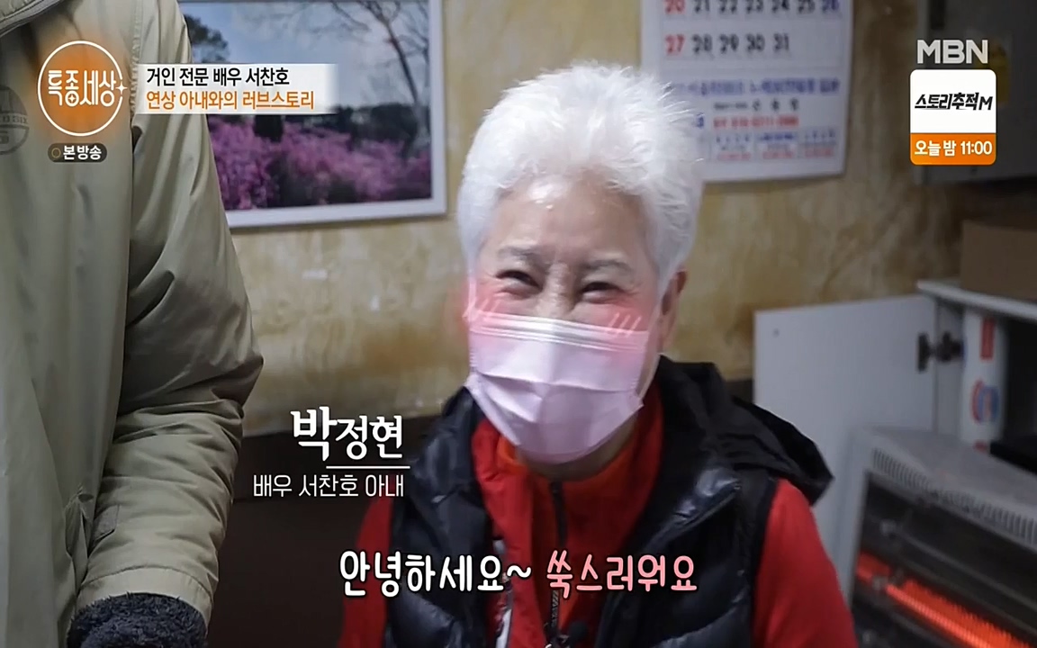 현장르포 특종세상.E526.220415p-NEXT.mp4_20220415_183835.603.jpg