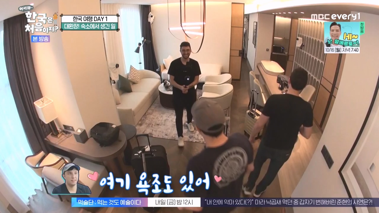 어서와 한국은 처음이지 시즌2.E284.231013p-NEXT.mp4_20231013_203355.443.jpg